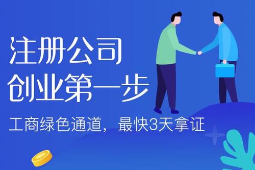 在外地如何注冊一家深圳公司？