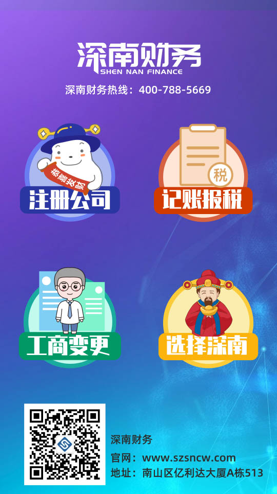 深圳公司注冊后開設(shè)開外幣賬戶跟基本戶需要那些東西？