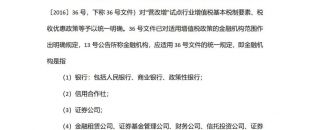 【分享】小微企業(yè)融資有哪些稅收優(yōu)惠政策？