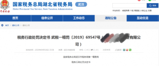 發(fā)票地址錯誤被罰！8月25日(今天)起，收到這14種發(fā)票一律退回！