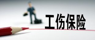 深圳社保兩大險種費率調整！大部分企業(yè)下浮繳費檔次！