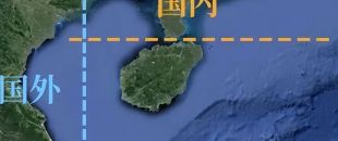 “海南2025年底前全島封關(guān)”最新部署！