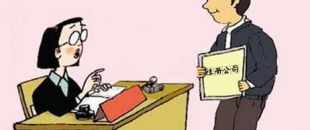 深圳公司注冊只需一元可信嗎？