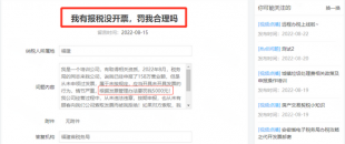 未開票收入到底要怎么處理？這樣做稅務(wù)局上門查也不怕