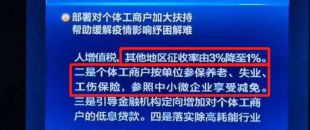 免征湖北境內(nèi)小規(guī)模納稅人增值稅3個(gè)月，其他地區(qū)降至1%